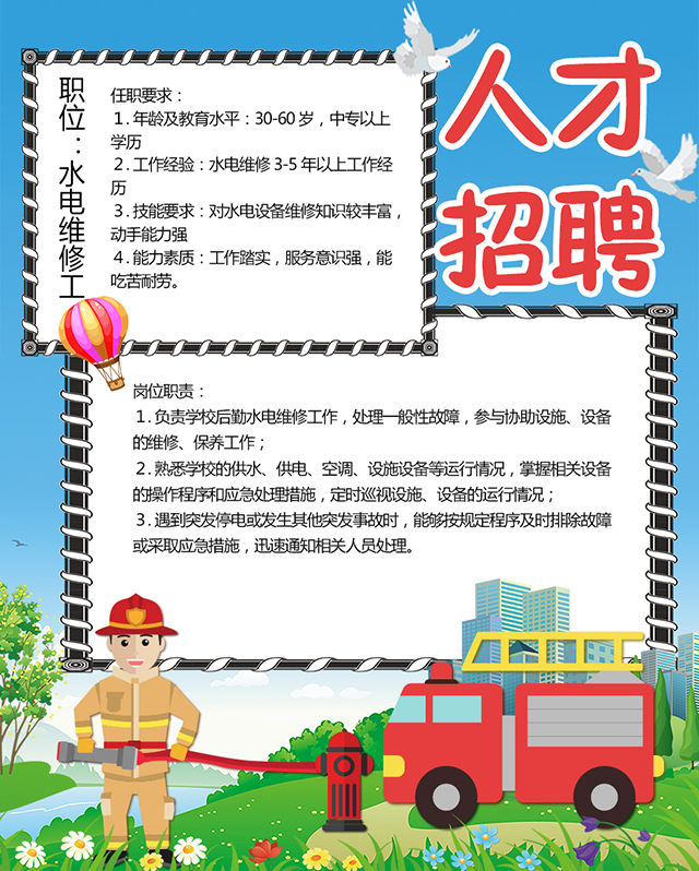 武汉消防学校培训
