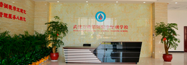 武汉消防学校培训