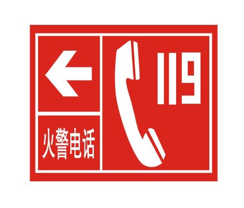 固话报警能“抢”出半分钟? 武汉消防学校培训