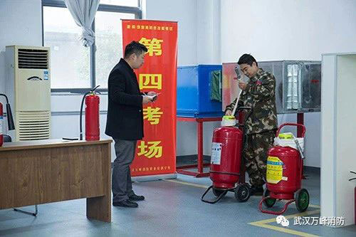 武汉消防培训