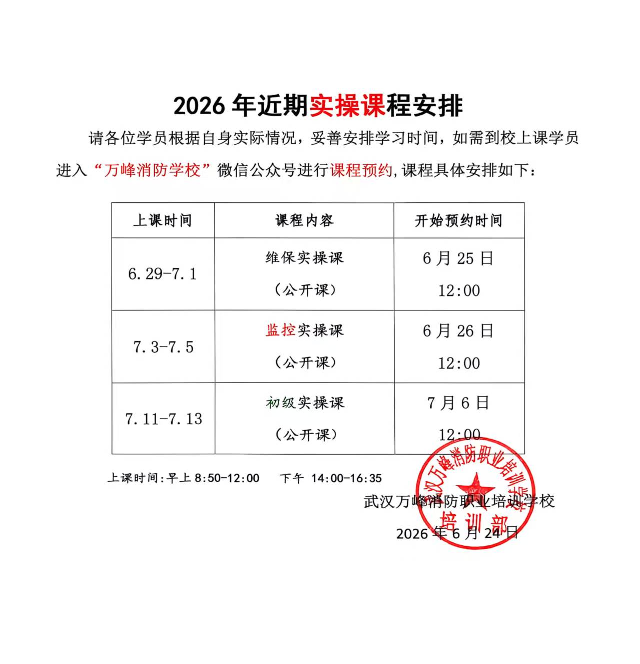 微信图片_20260624105930_869_36.jpg